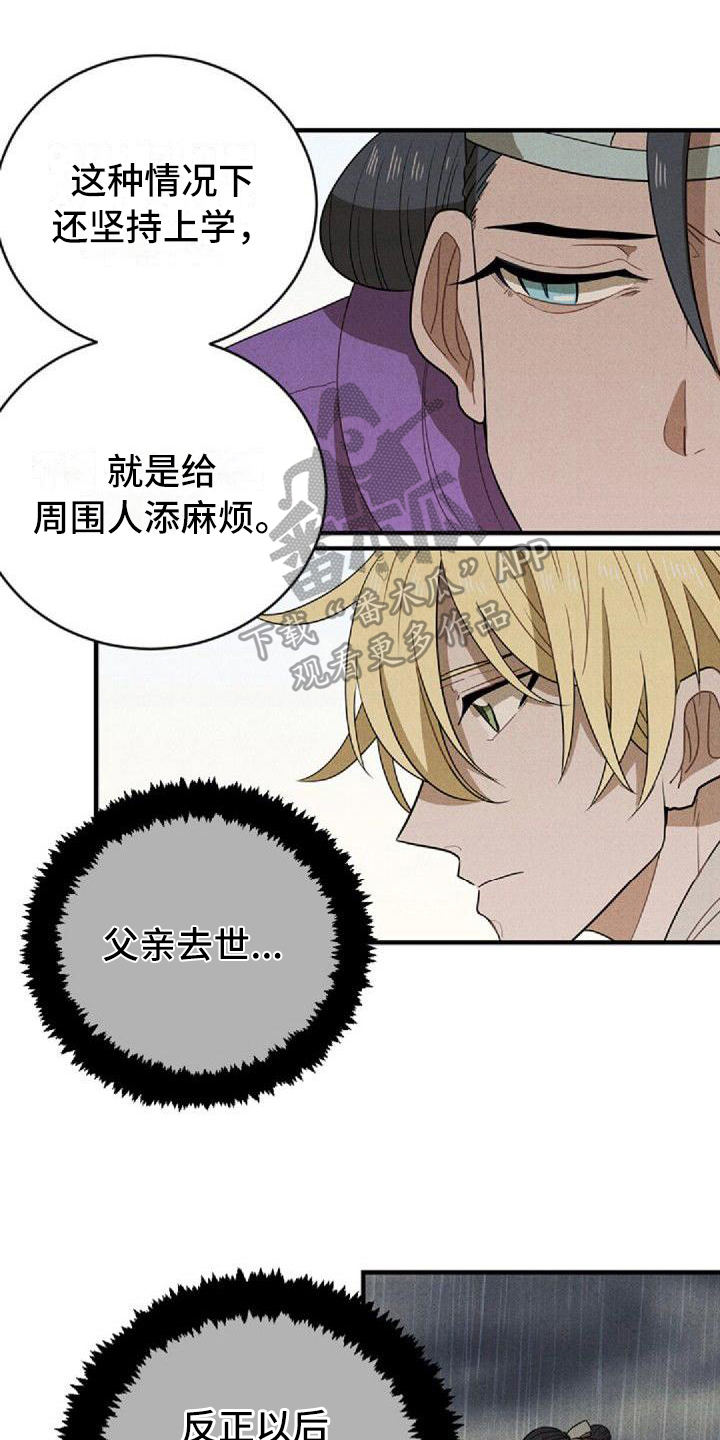 第10章：唯一的朋友0