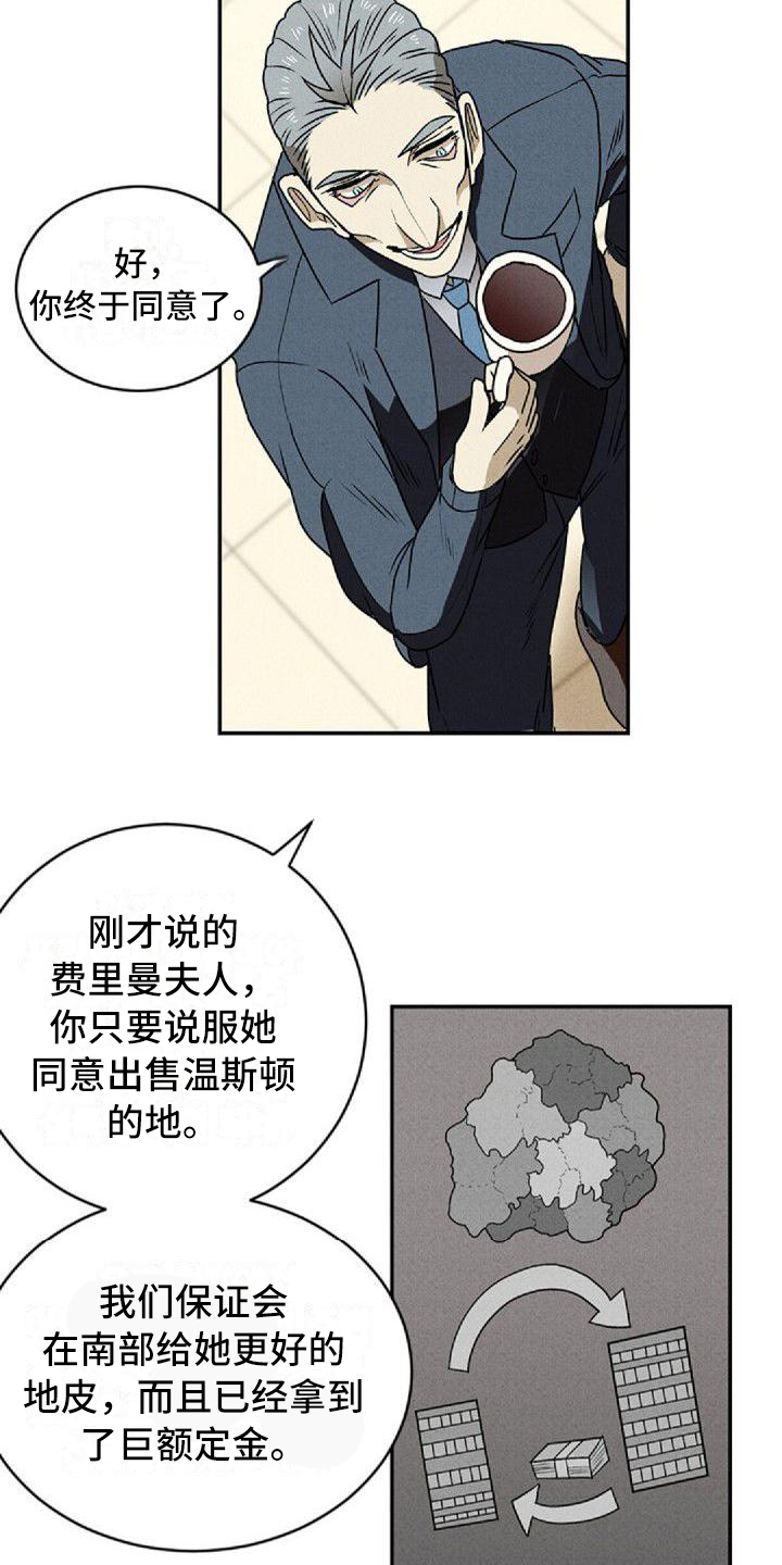 第2章：故友重逢3