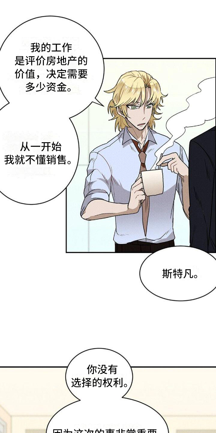 第2章：故友重逢0