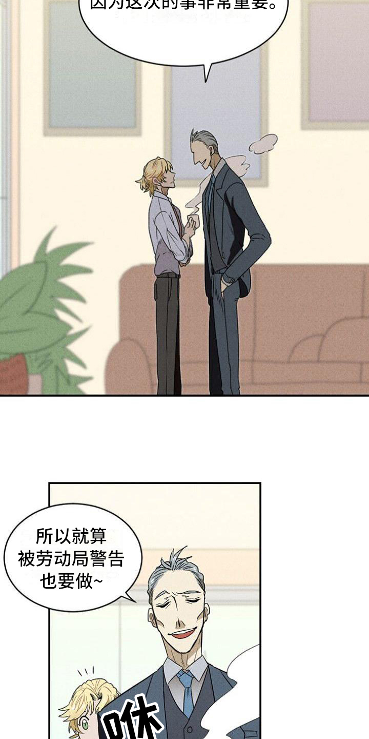 第2章：故友重逢1