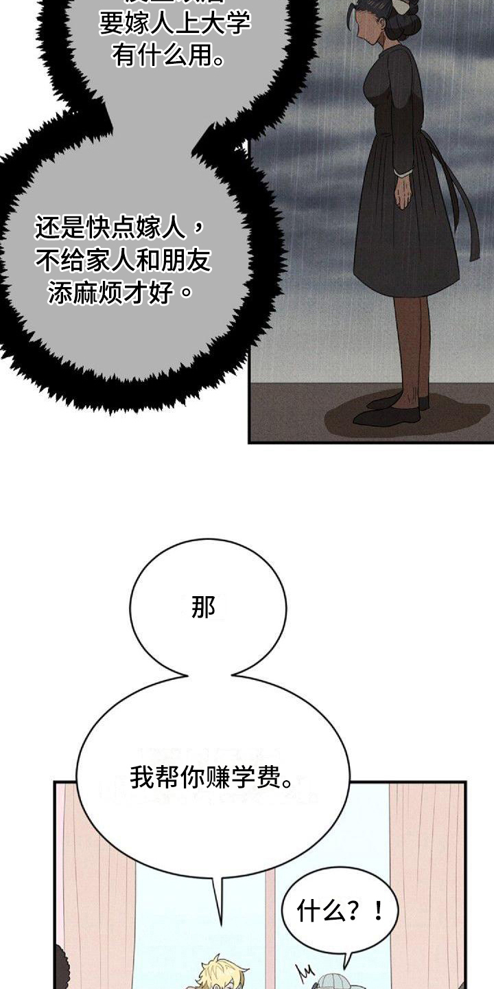 第10章：唯一的朋友1