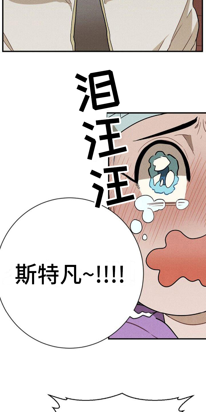 第10章：唯一的朋友4