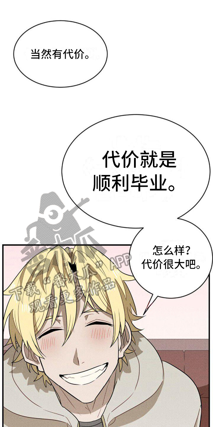 第10章：唯一的朋友3