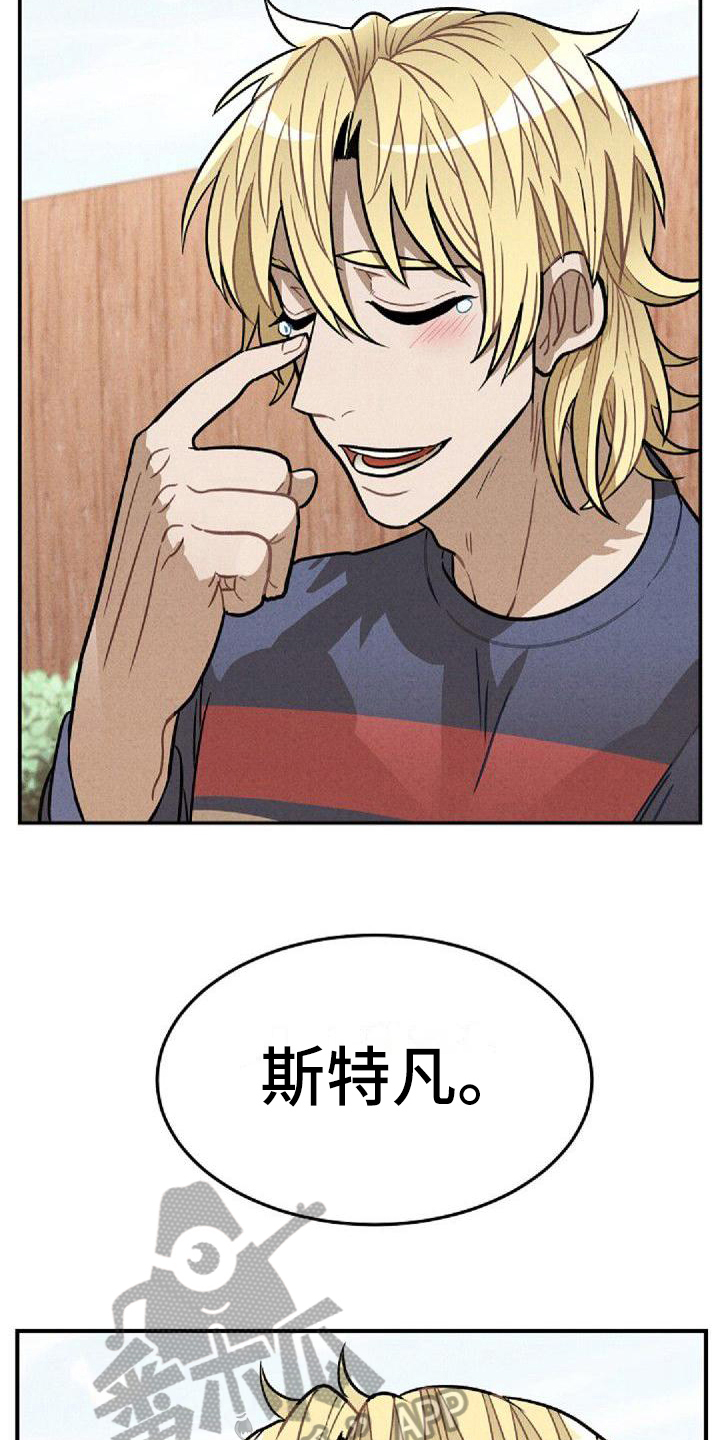 第35章：搞错了2