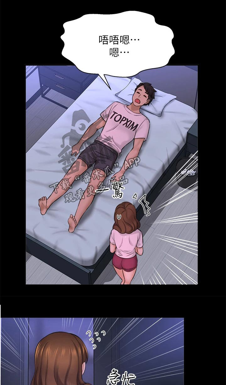 第78章：我来告诉你【完结】0