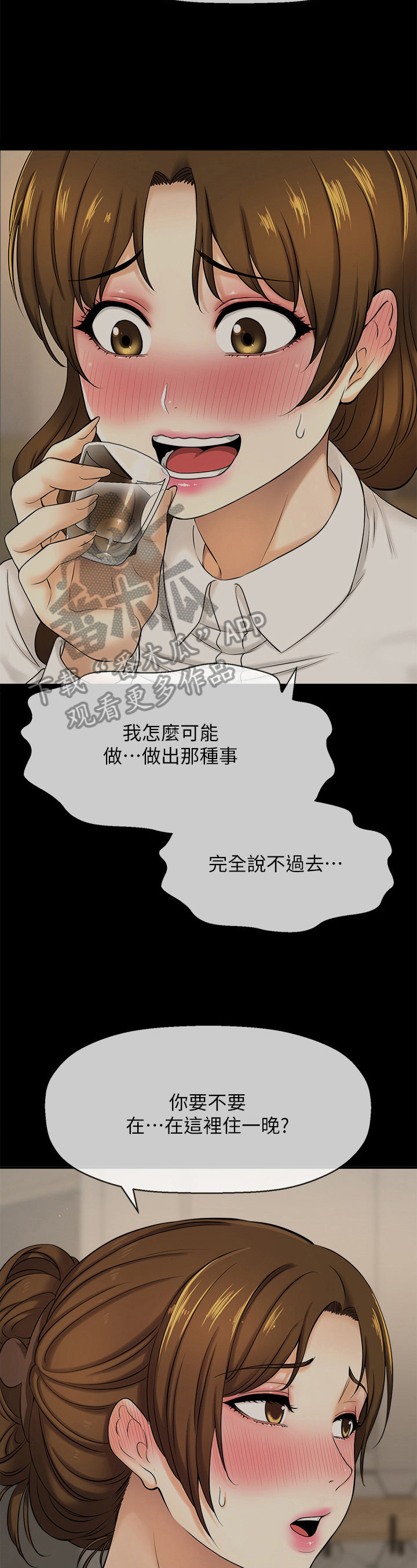 第26章：睡不着1