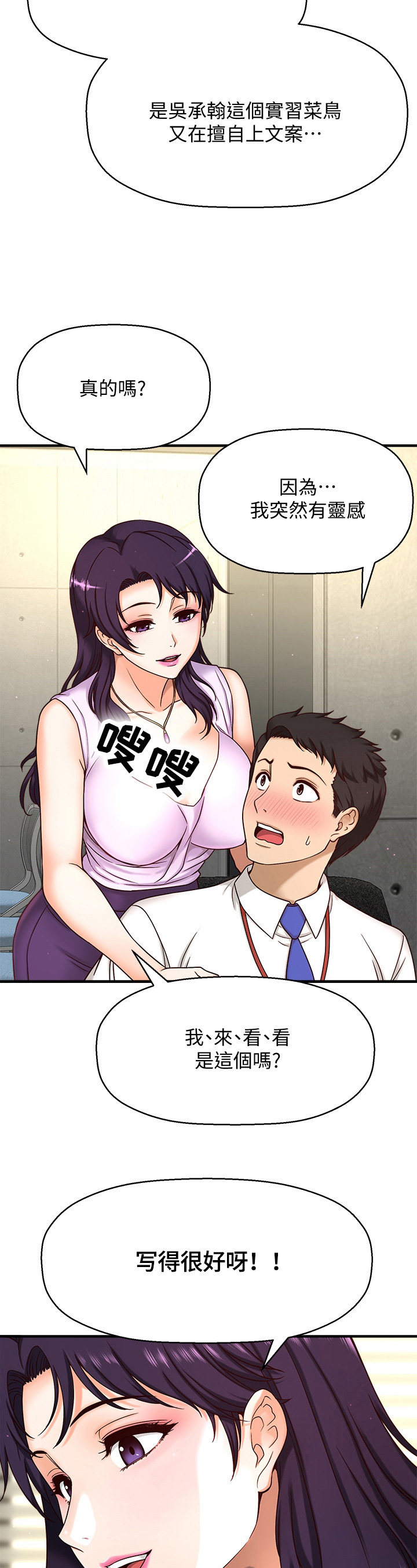 第2章：很可爱2