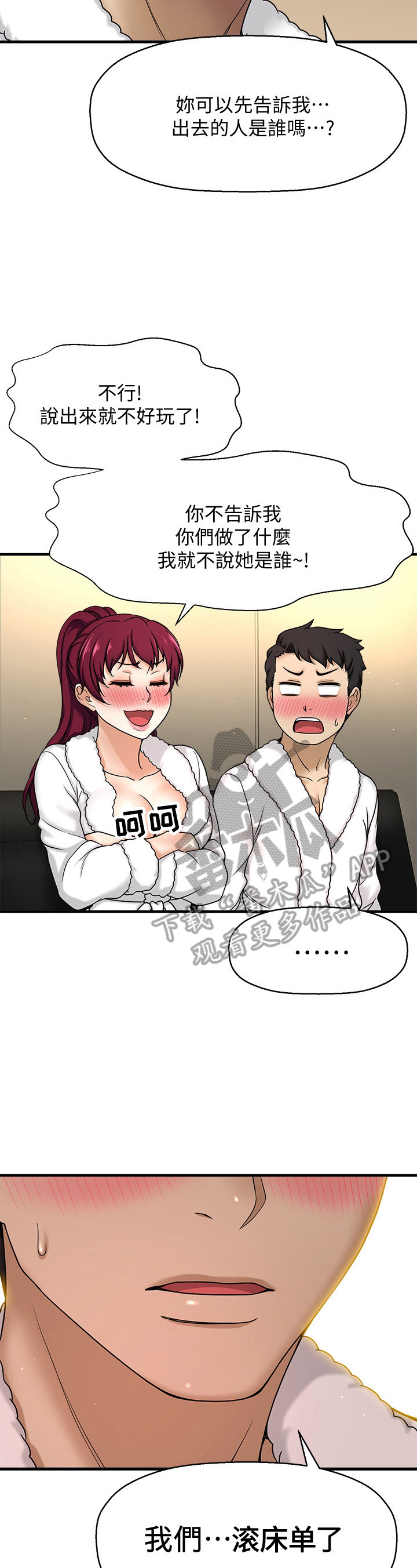 第14章：试一试2