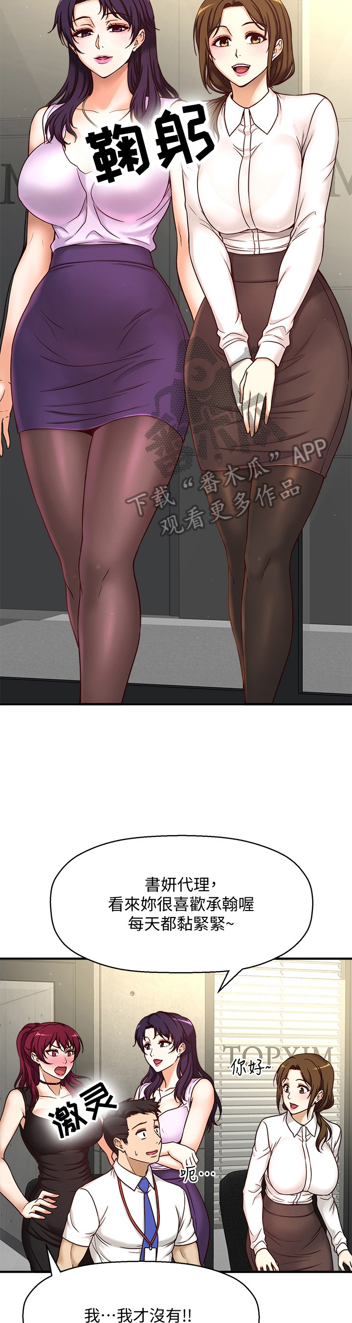 第2章：很可爱1