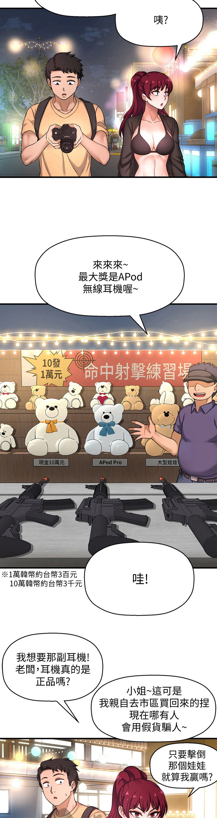 第11章：做好准备4