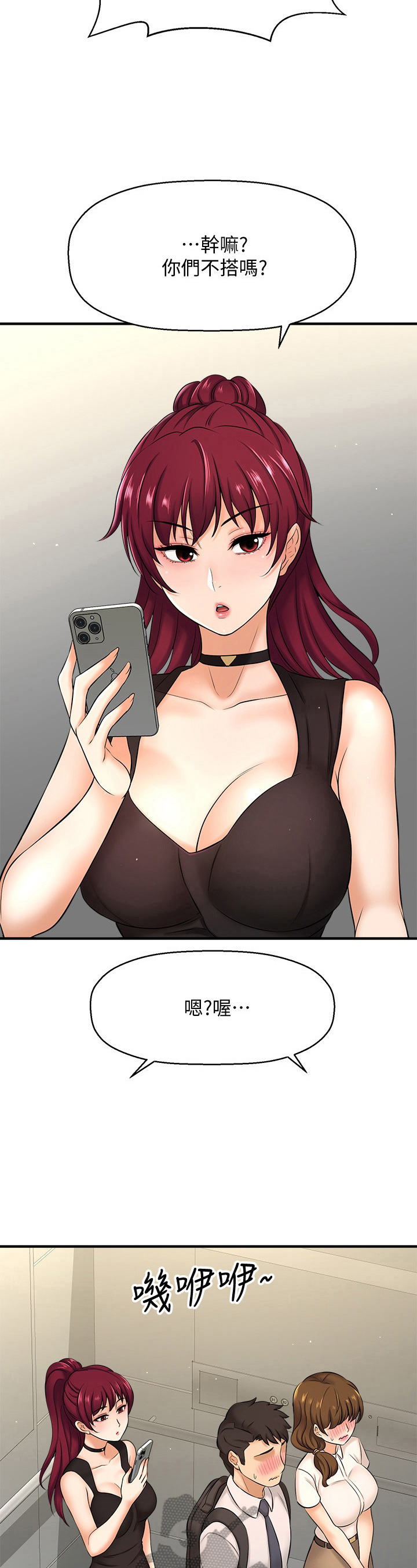 第32章：瞒过去3