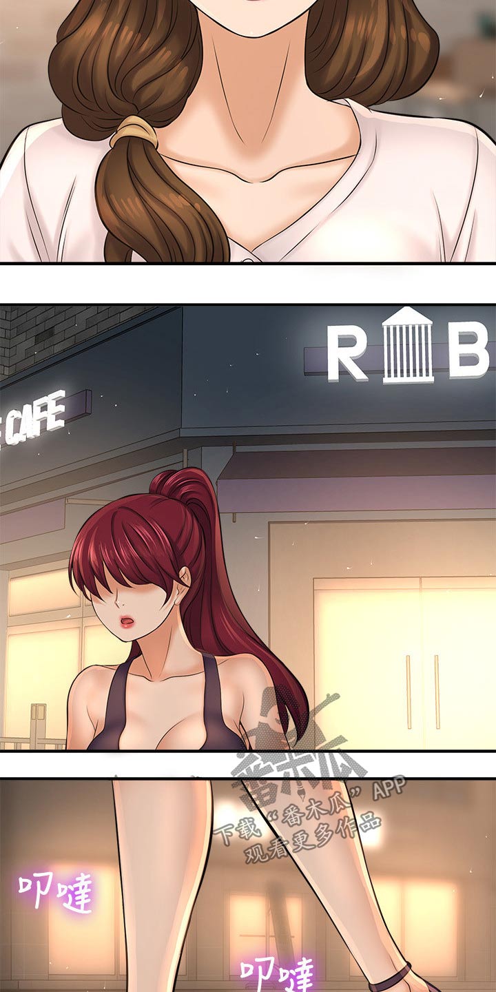 第48章：怎么回事1