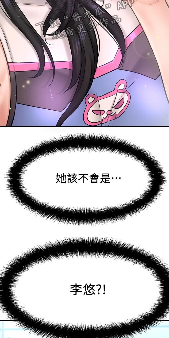 第61章：帮个忙4