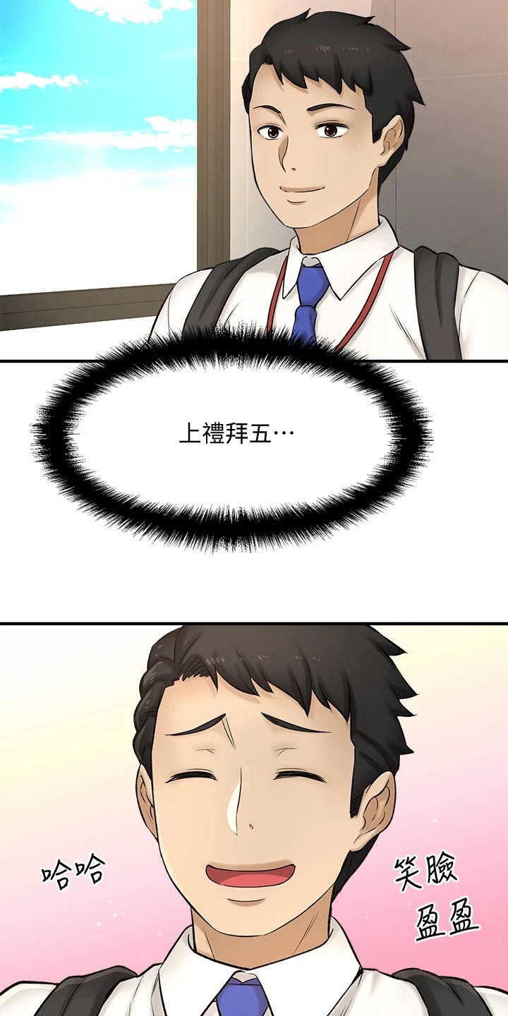 第71章：甜蜜蜜4