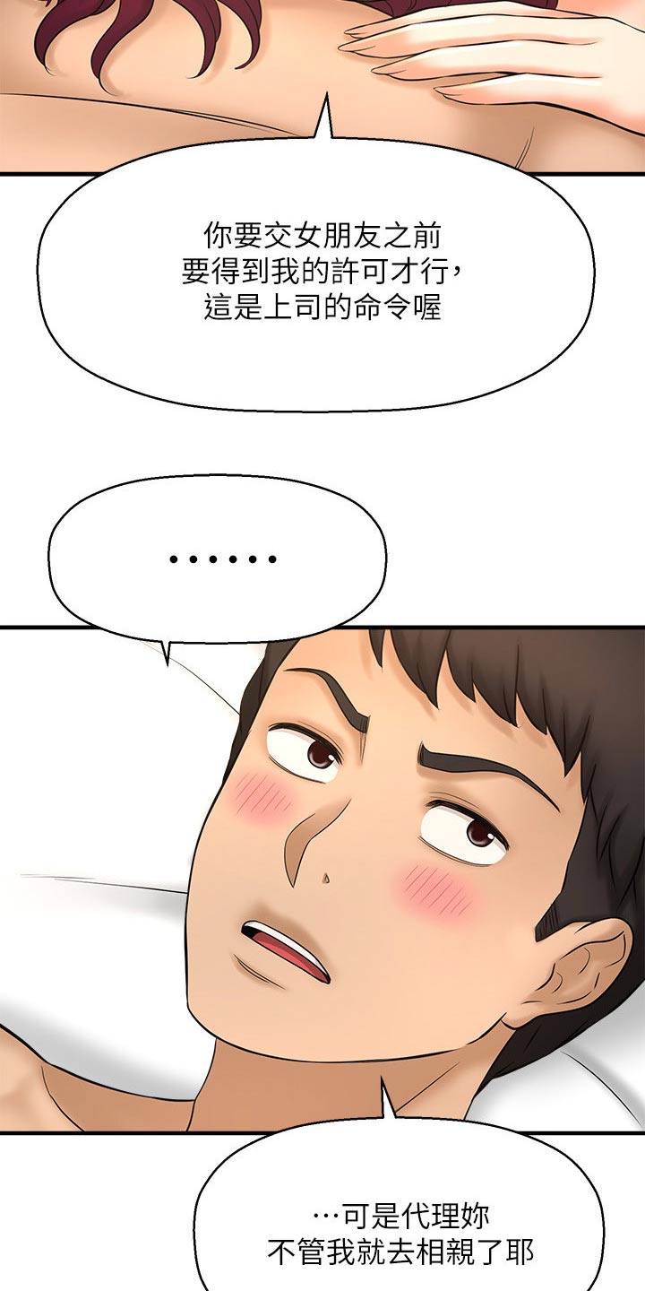 第54章：她的故事1