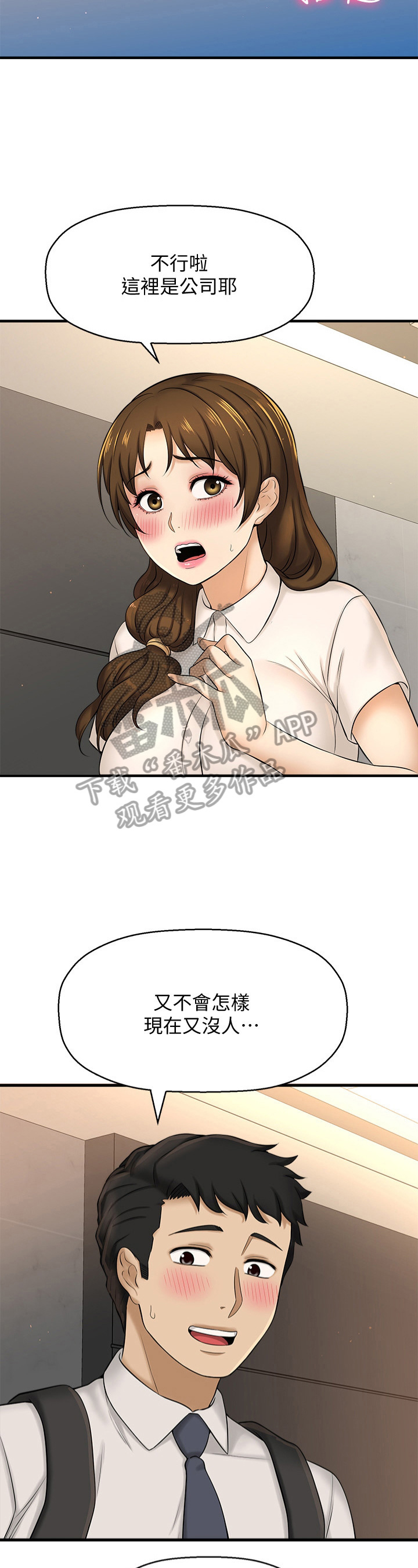 第32章：瞒过去1