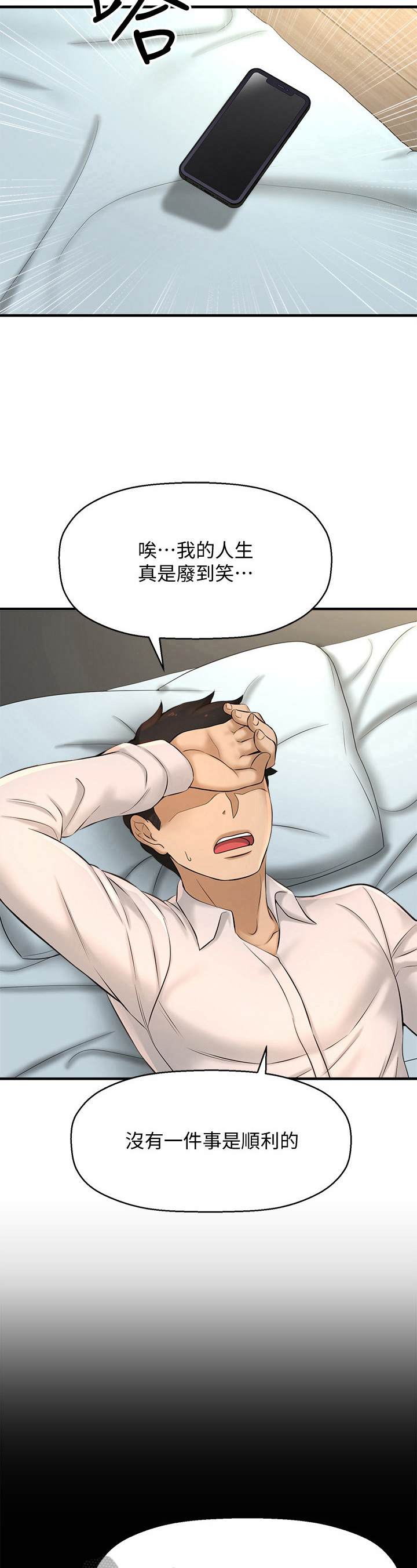 第34章：回忆梦4