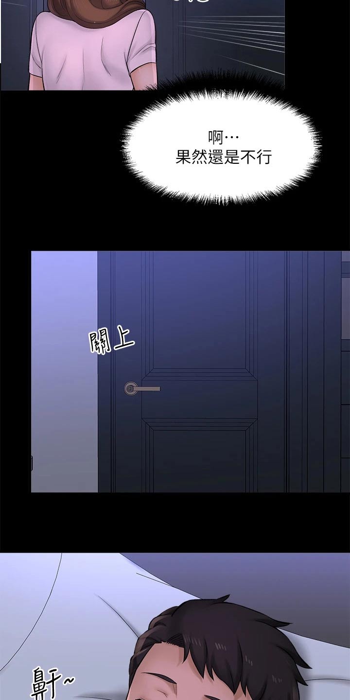 第78章：我来告诉你【完结】1