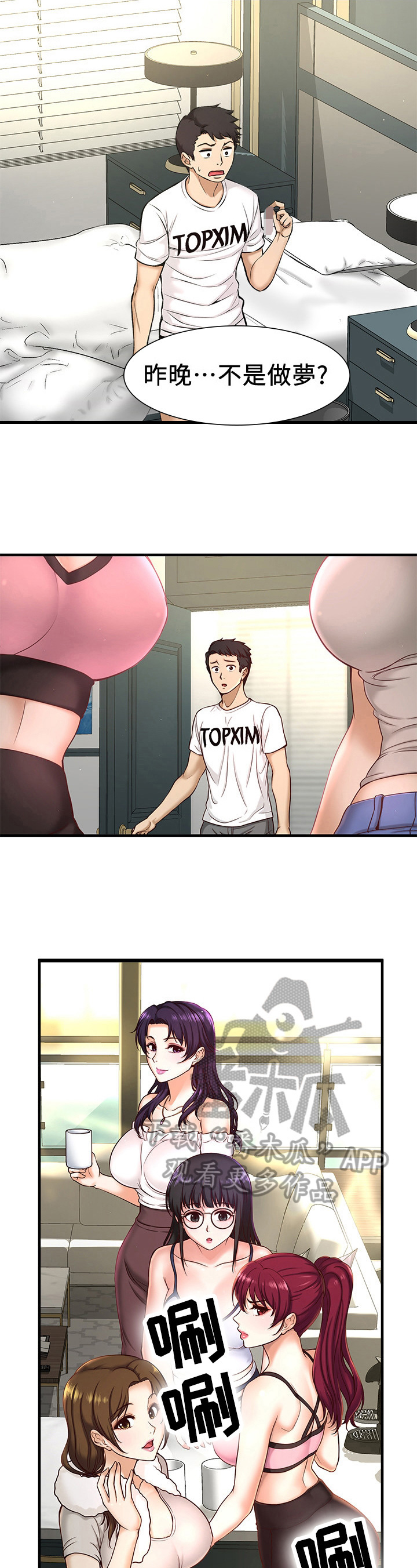 第7章：毫无破绽2