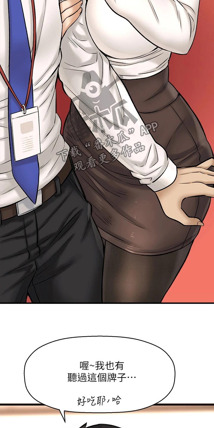 第67章：针锋相对2