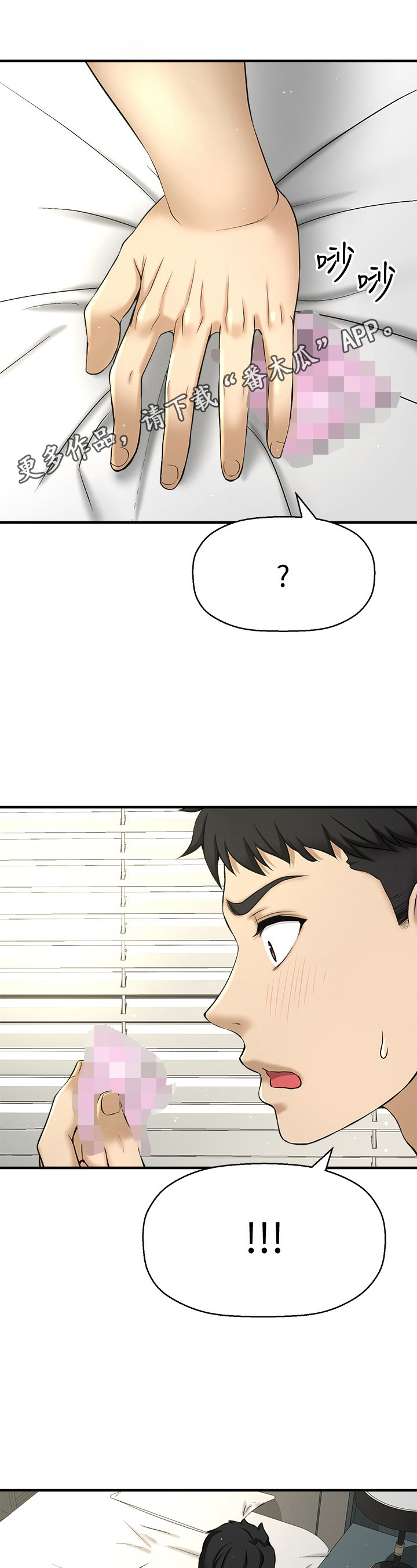 第7章：毫无破绽0