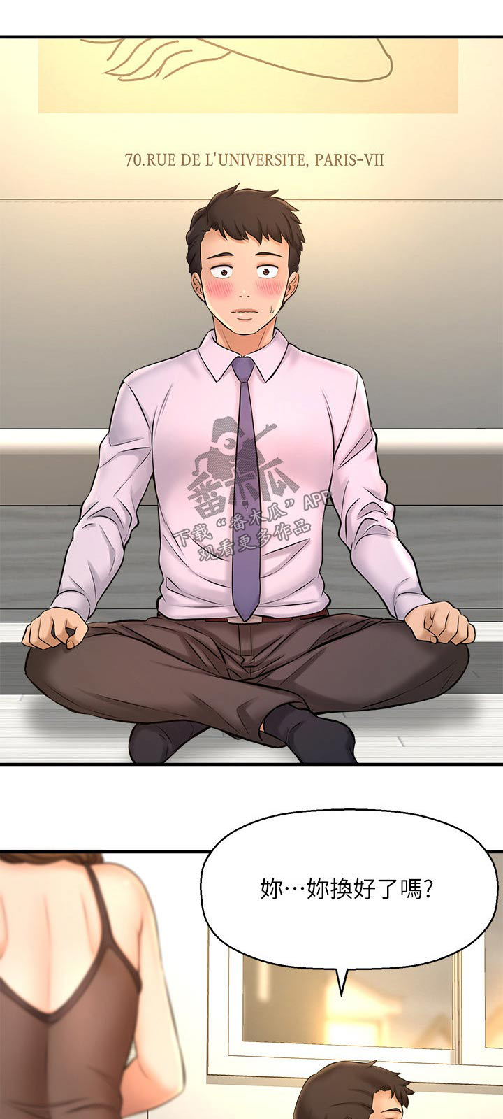 第42章：我们交往吧0