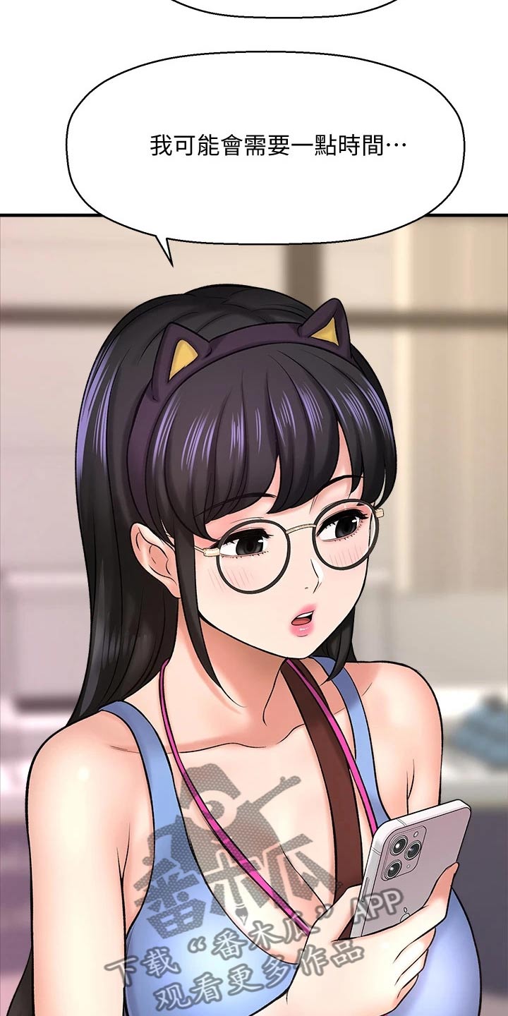 第60章：2D男生3