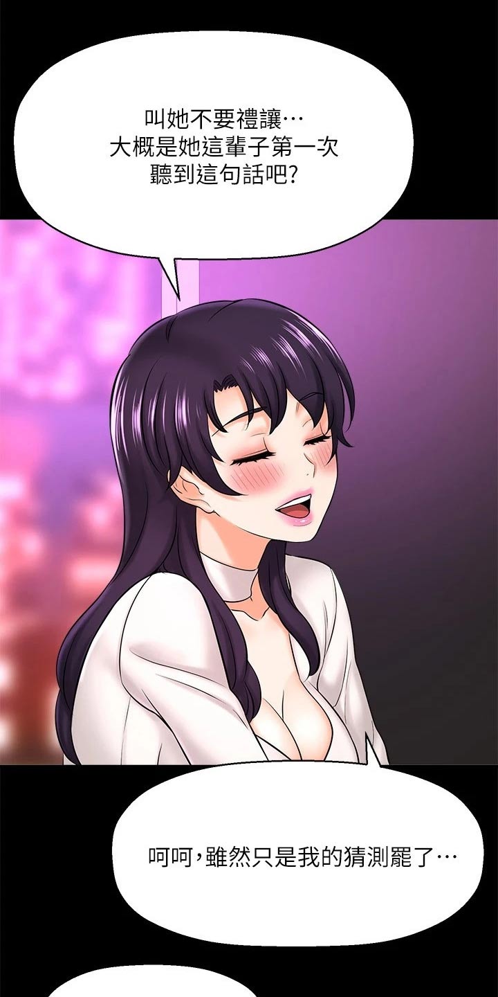 第57章：我的生日2