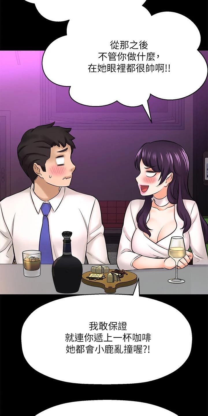 第57章：我的生日4