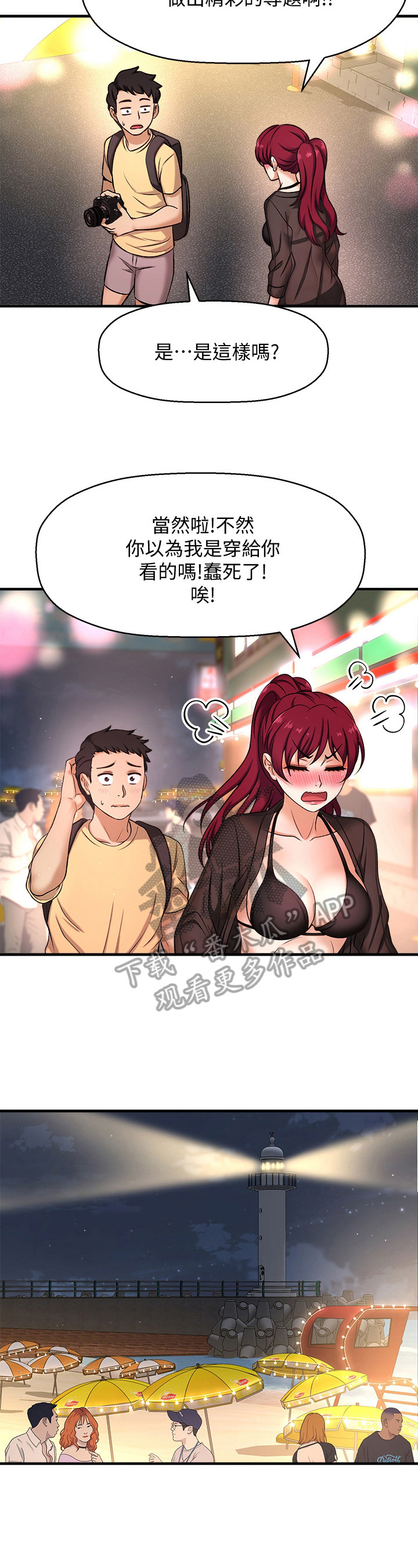 第11章：做好准备2