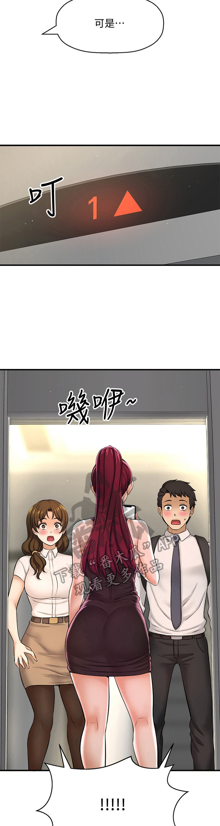 第32章：瞒过去2