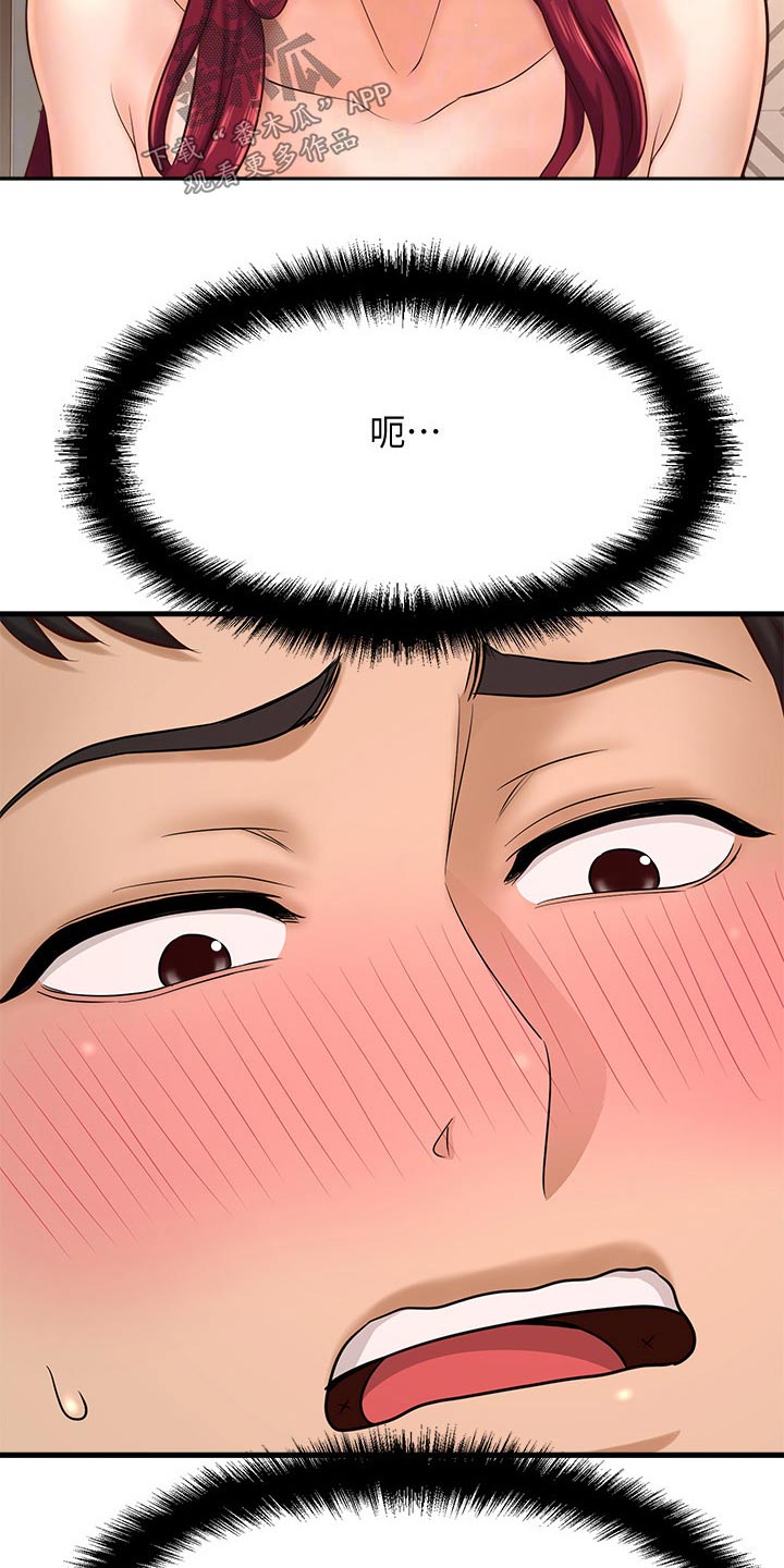 第39章：来我家2