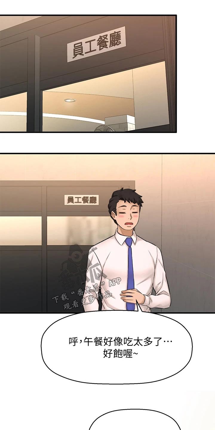 第59章：一头雾水4