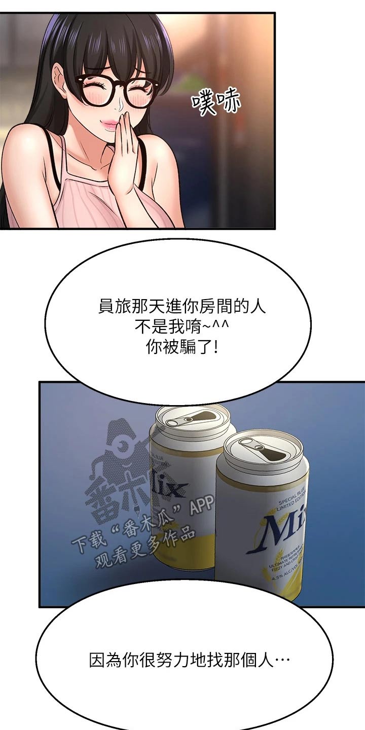 第76章：到底是谁4