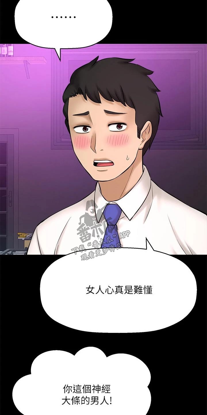 第57章：我的生日3