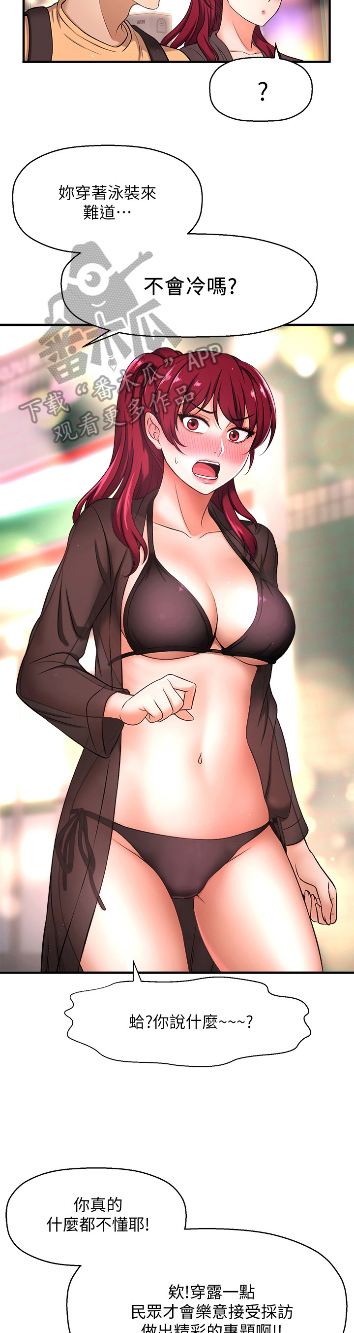 第11章：做好准备1