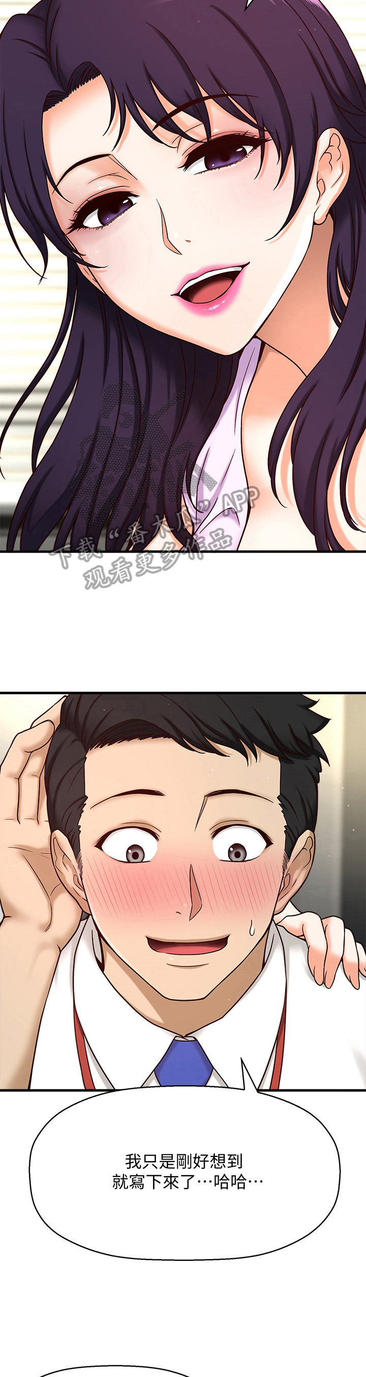 第2章：很可爱4