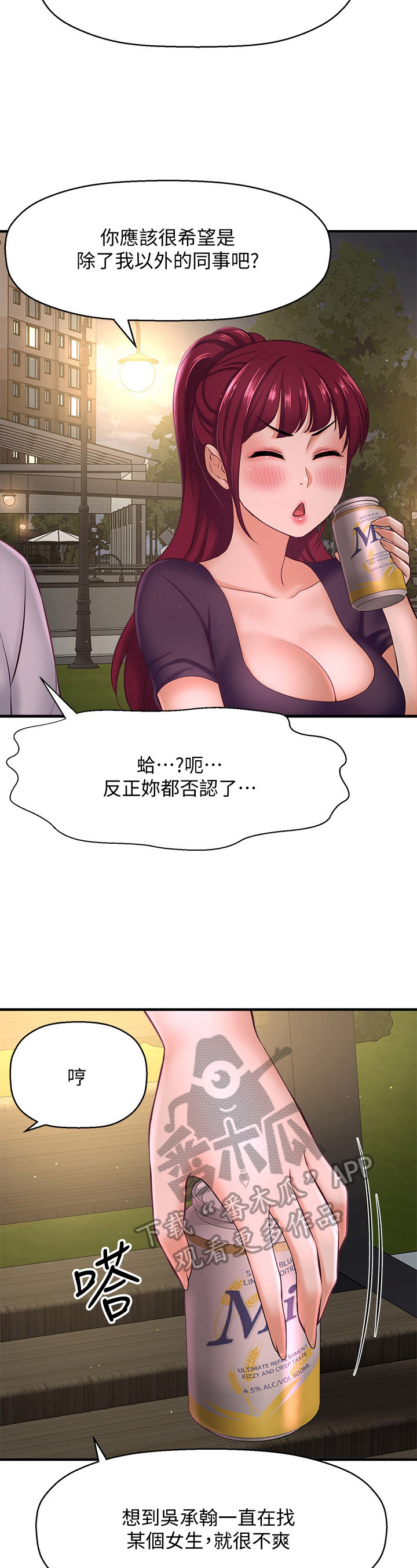 第38章：哪里不适合1