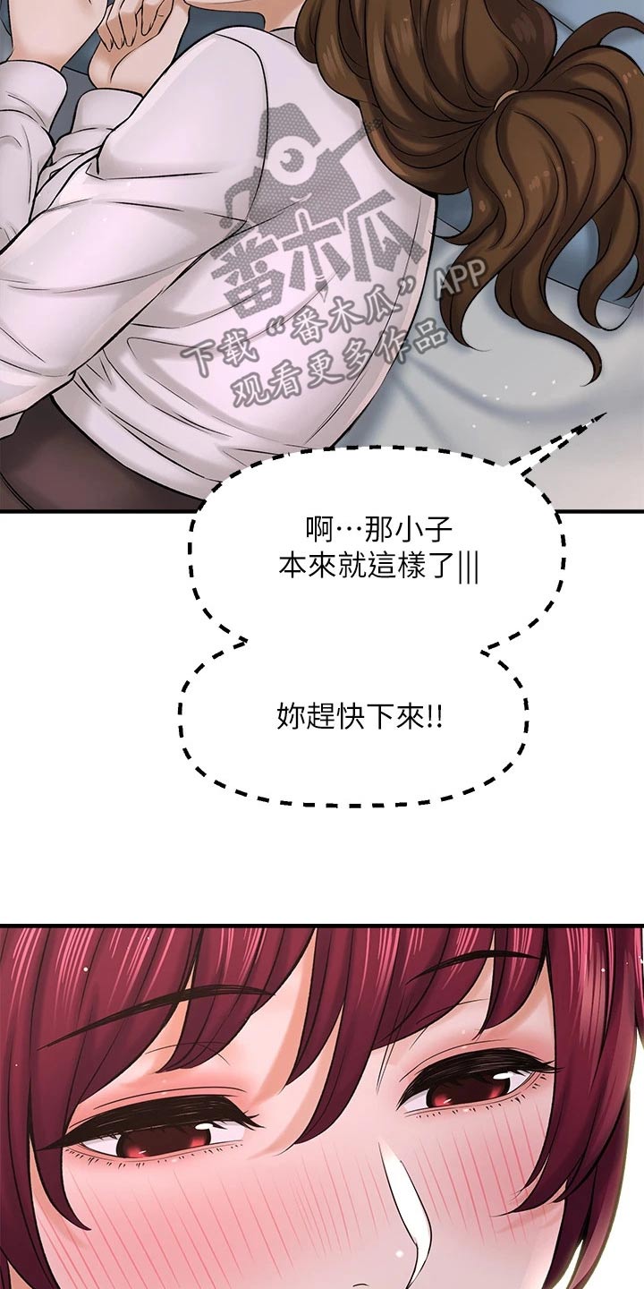 第69章：不知所措2