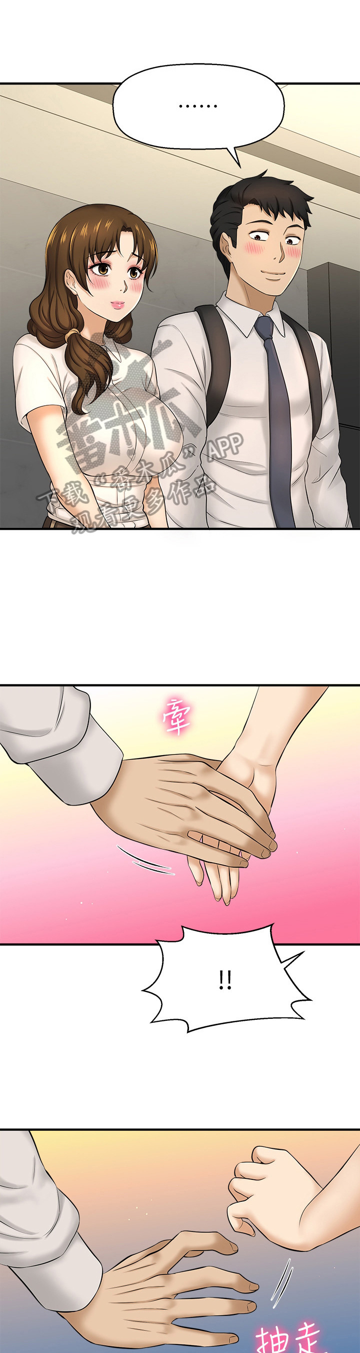 第32章：瞒过去0