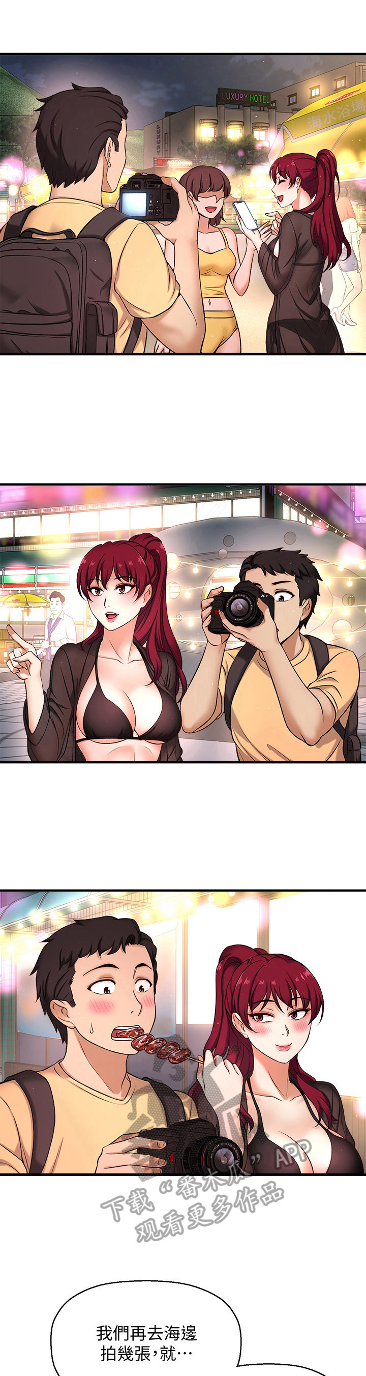 第11章：做好准备3