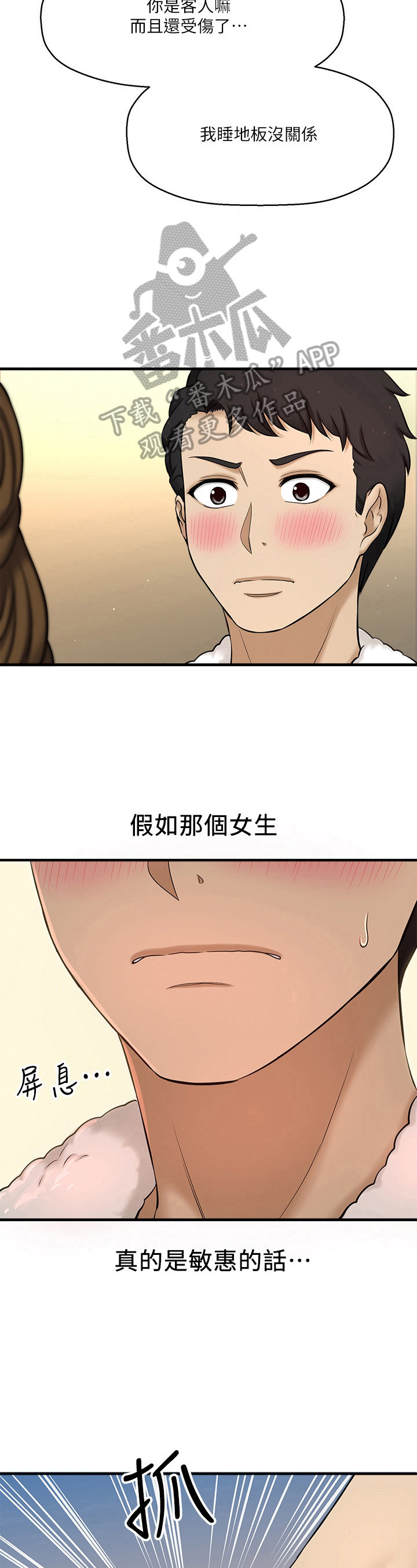 第26章：睡不着4