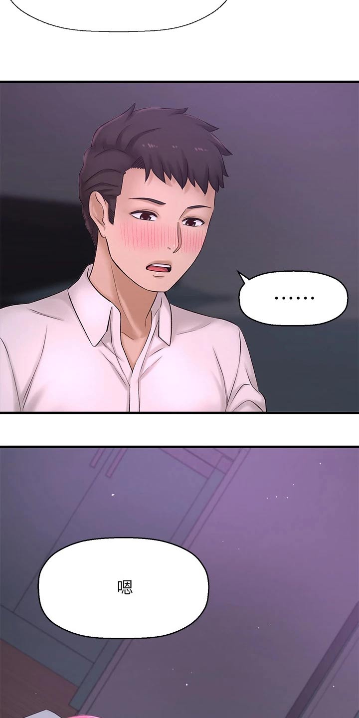 第71章：甜蜜蜜1