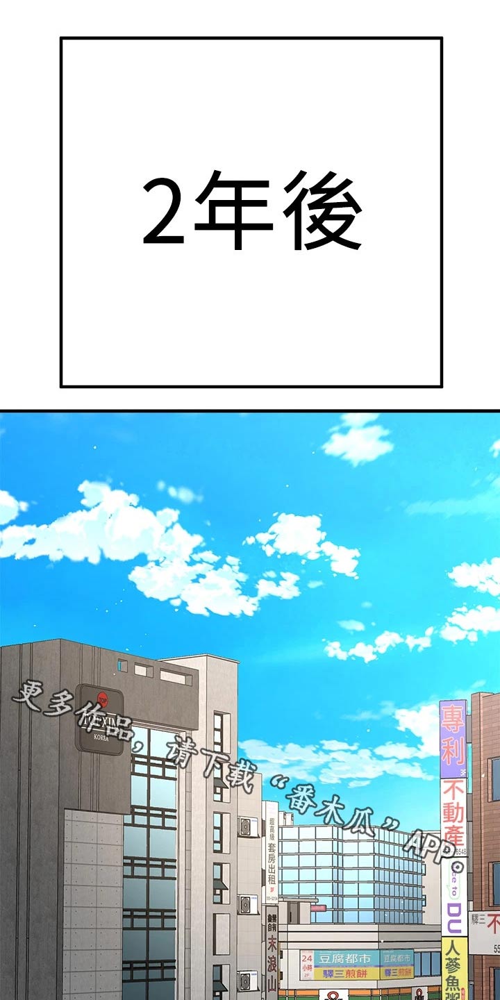 第77章：两年后0