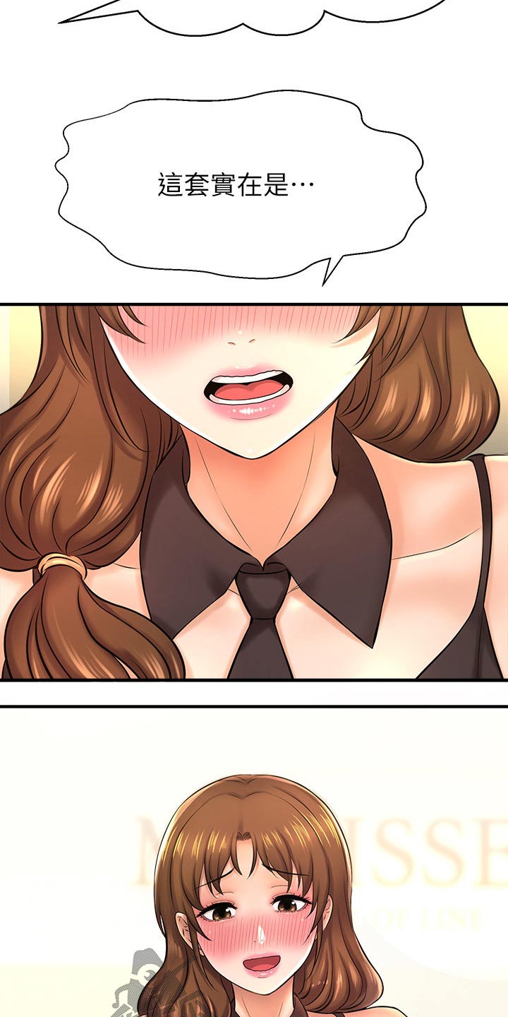 第42章：我们交往吧2