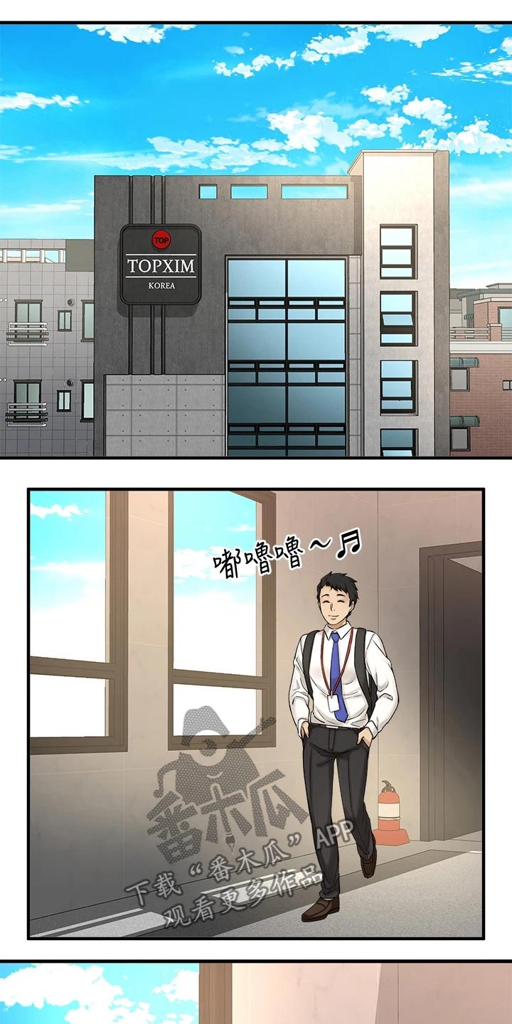 第71章：甜蜜蜜3