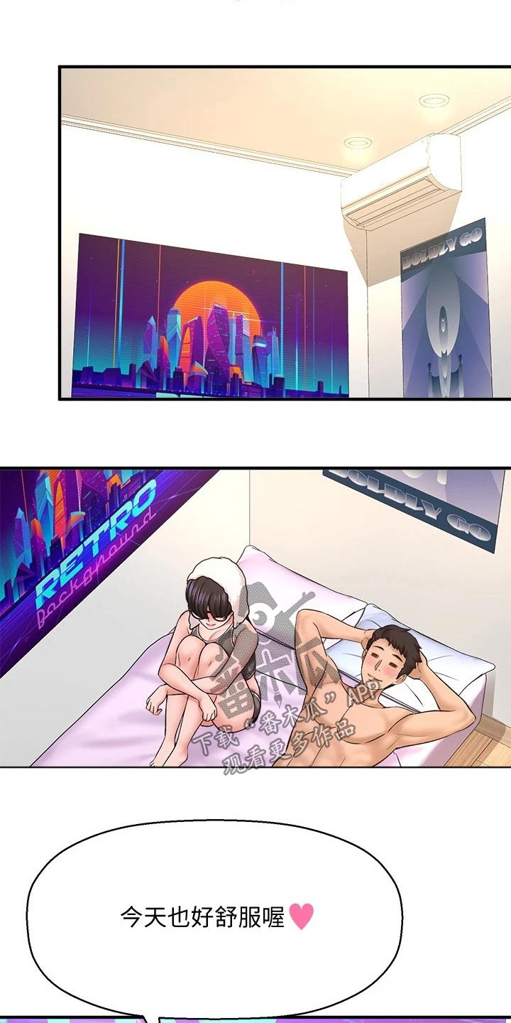 第73章：男朋友3