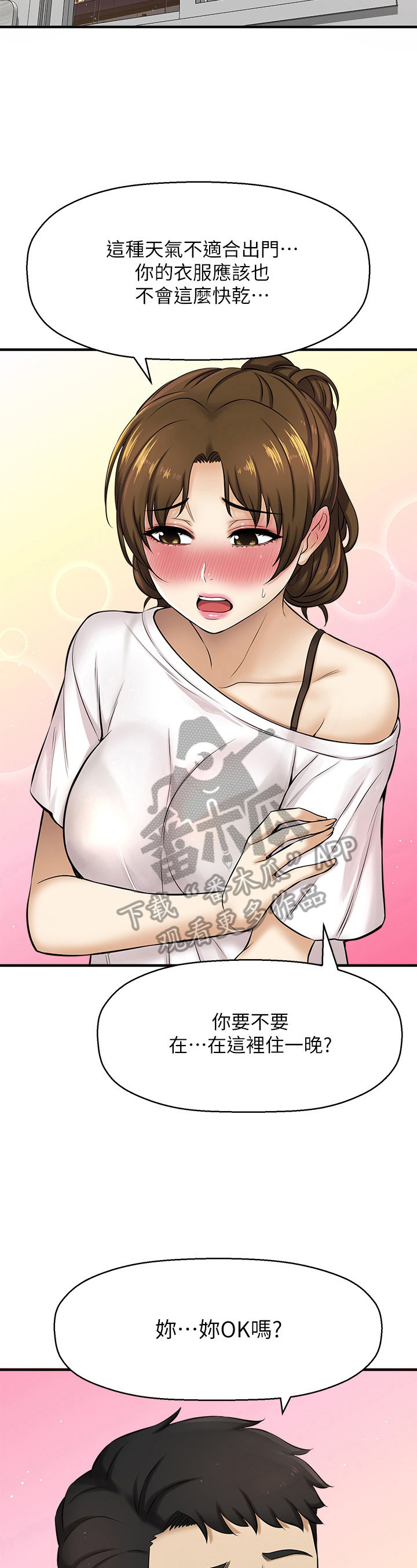 第25章：铺被子3