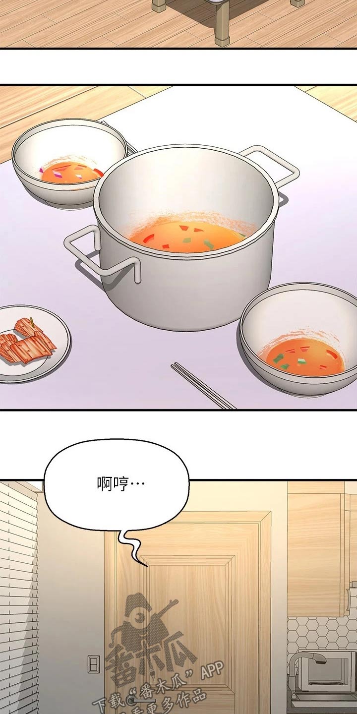 第73章：男朋友1