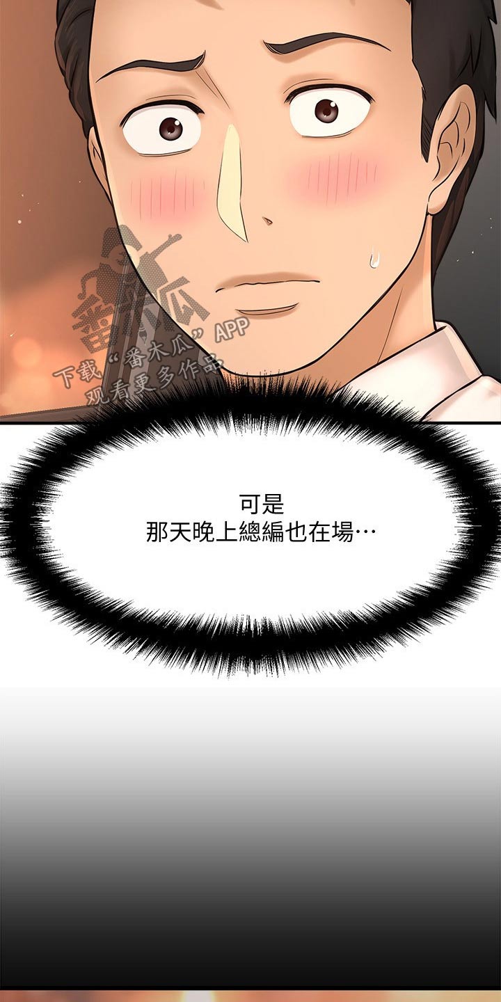 第46章：一模一样2